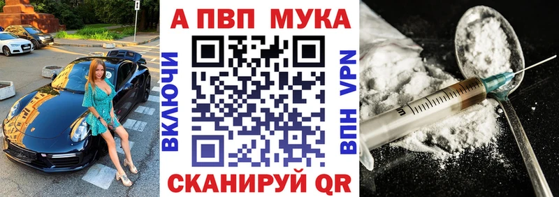 Alpha-PVP Crystall  Купить закладки  Светлогорск 