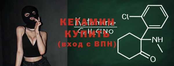 стафф Бронницы