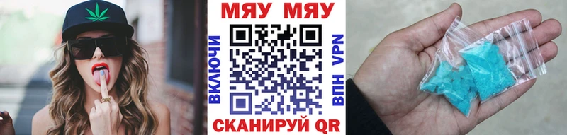 Купить  Светлогорск  МЕФ мяу мяу 