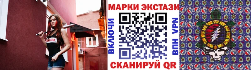 Наркотические марки 1,8мг  Купить  Светлогорск 