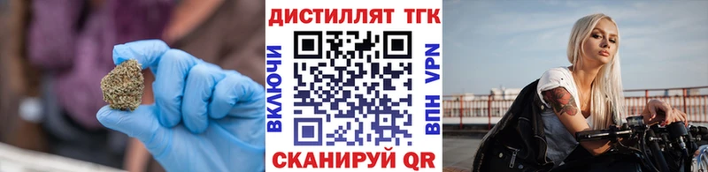 Дистиллят ТГК концентрат  Купить закладки  Светлогорск 